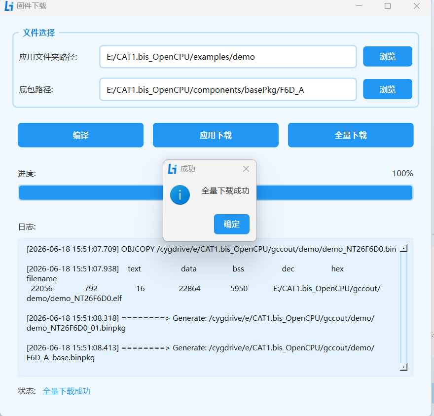 _images/quick_run_demo/tools_download.png
