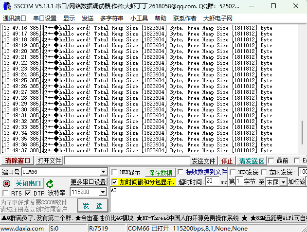 _images/Windows抓Log工具/image_2.png