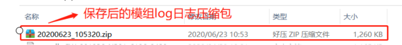 _images/Windows抓Log工具/image_29.png