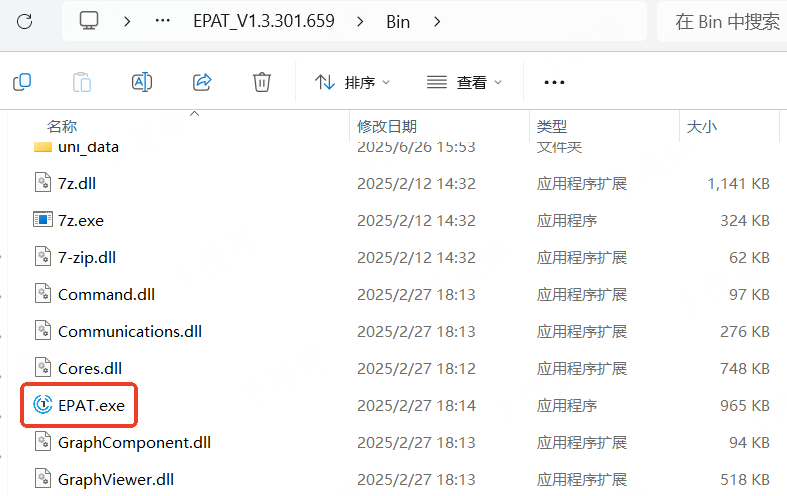 _images/Windows抓Log工具/image_3.png